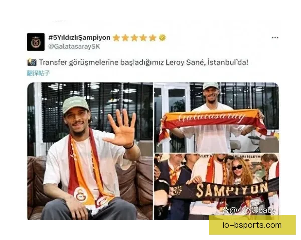 桑切斯离开加拉塔萨雷加盟雷恩 双方达成转会协议正式完成