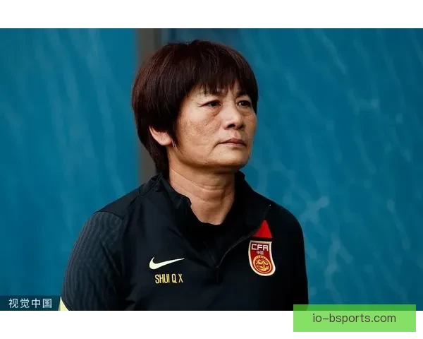 水庆霞离任中国女足主帅背后执教功过争议与球队重建前景观察