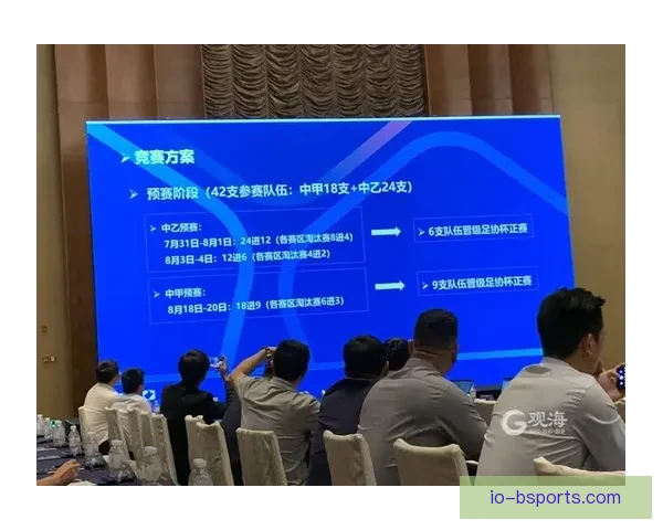 中国男足足协杯2026赛程正式公布球迷关注赛事时间安排