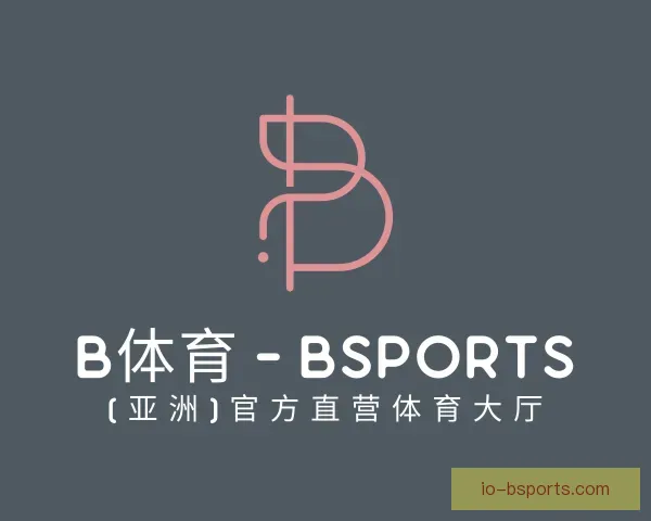 介绍B体育